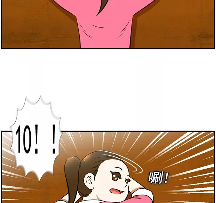 《不平凡的平凡8班》[第2部] 第59话 第33页
