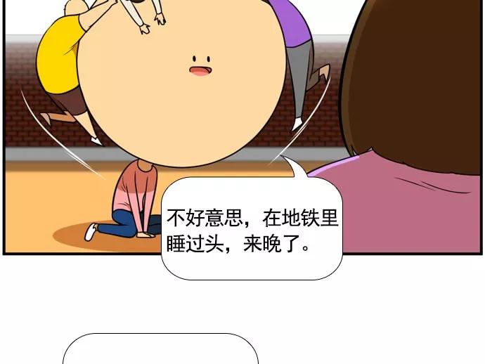《不平凡的平凡8班》[第2部] 第59话 第48页