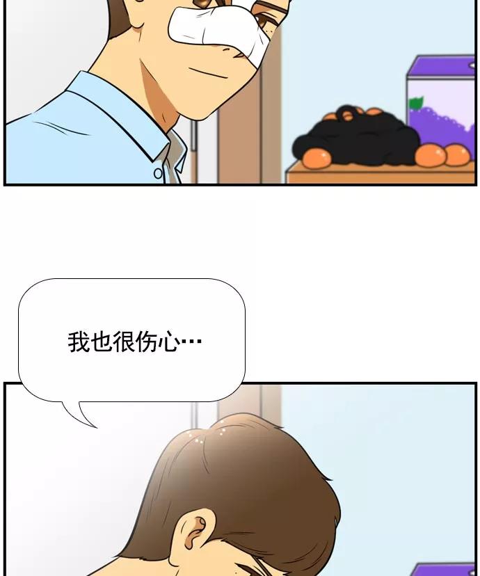 《不平凡的平凡8班》[第2部] 第60话 第59页