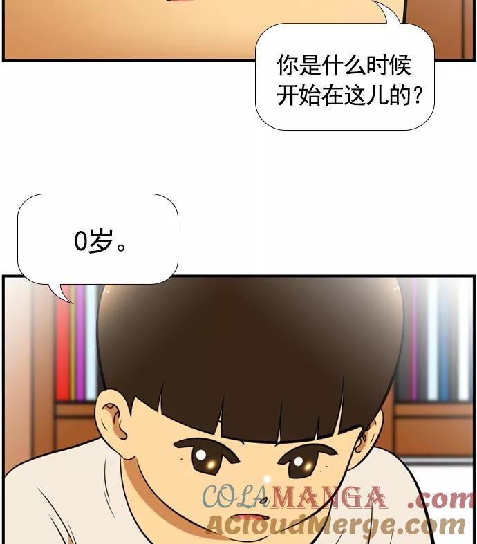 《不平凡的平凡8班》[第2部] 第60话 第37页
