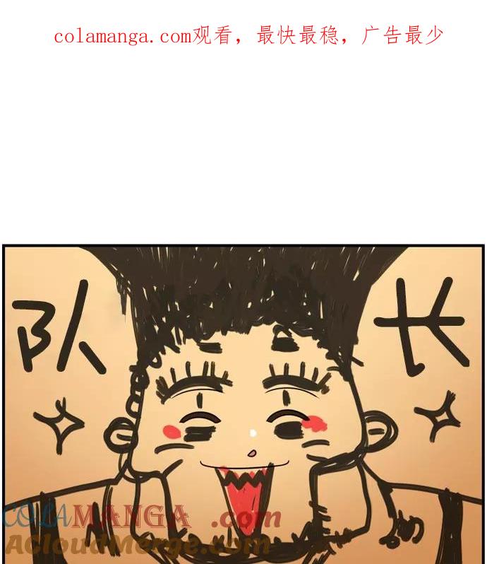 《不平凡的平凡8班》[第2部] 第60话 第1页