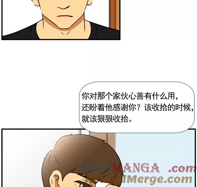 《不平凡的平凡8班》[第2部] 第60话 第58页