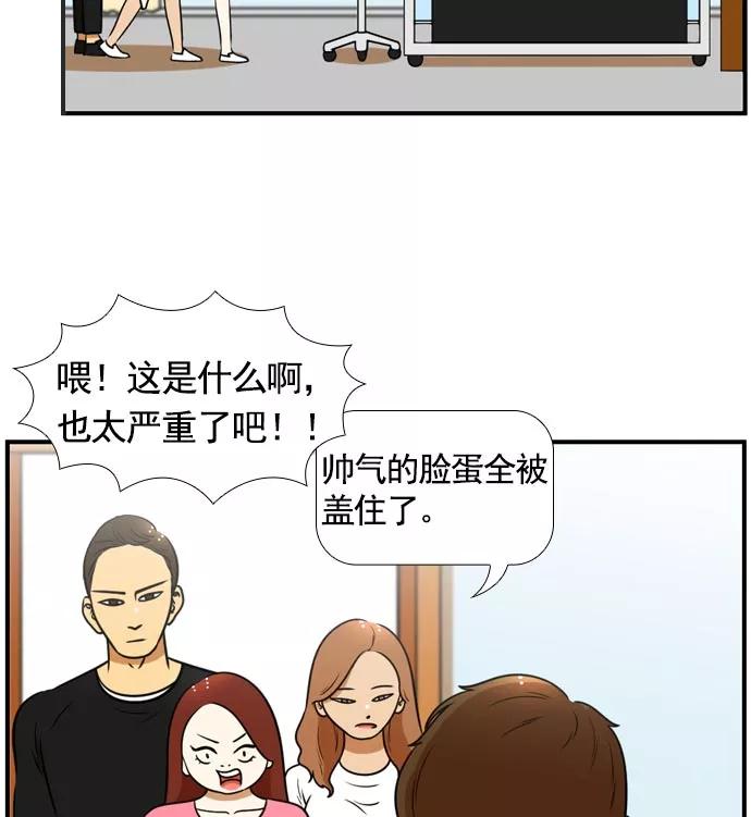 《不平凡的平凡8班》[第2部] 第60话 第54页