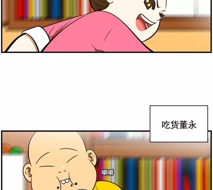《不平凡的平凡8班》[第2部] 第60话 第11页
