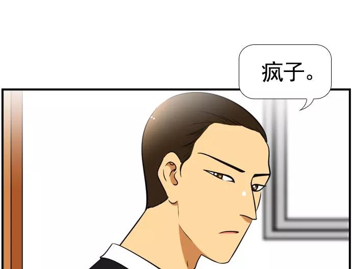 《不平凡的平凡8班》[第2部] 第60话 第74页