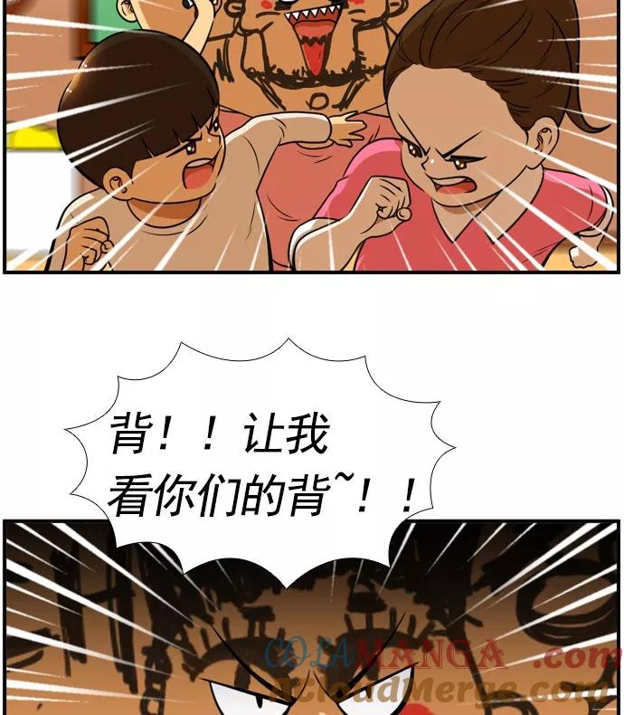 《不平凡的平凡8班》[第2部] 第60话 第7页