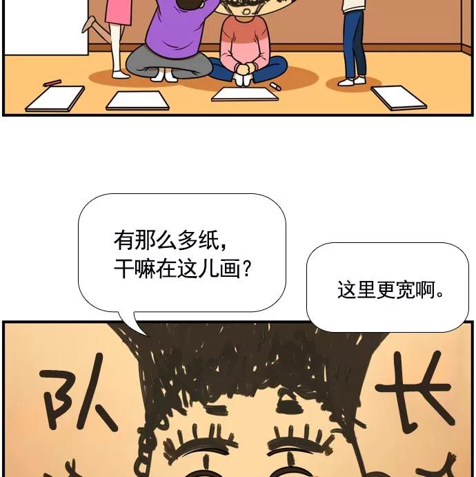 《不平凡的平凡8班》[第2部] 第60话 第3页