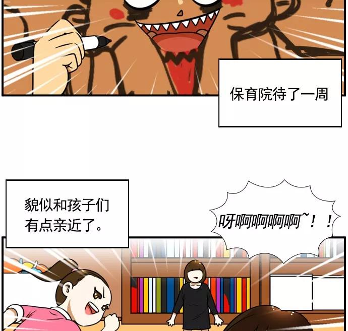 《不平凡的平凡8班》[第2部] 第60话 第8页