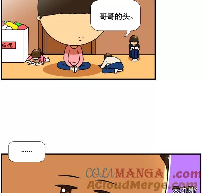 《不平凡的平凡8班》[第2部] 第60话 第19页