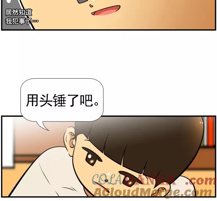 《不平凡的平凡8班》[第2部] 第60话 第22页
