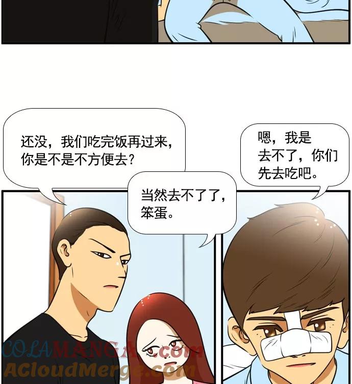 《不平凡的平凡8班》[第2部] 第60话 第67页