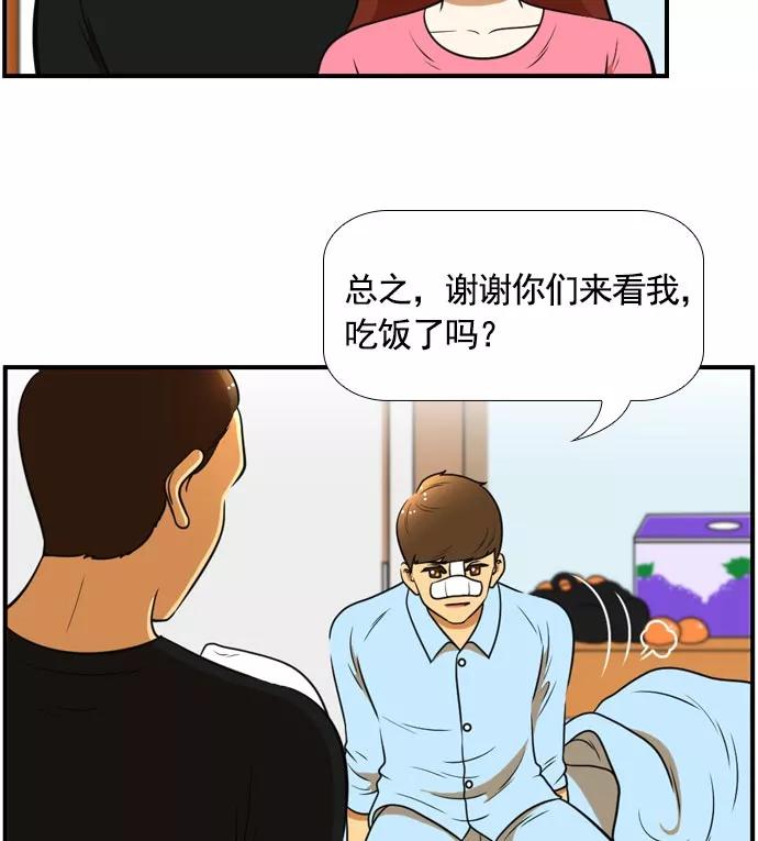 《不平凡的平凡8班》[第2部] 第60话 第66页