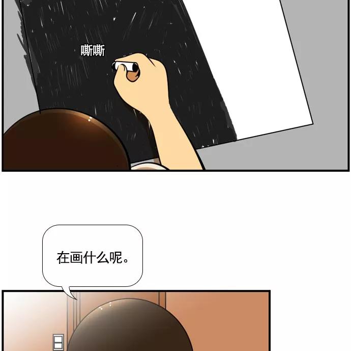 《不平凡的平凡8班》[第2部] 第60话 第18页
