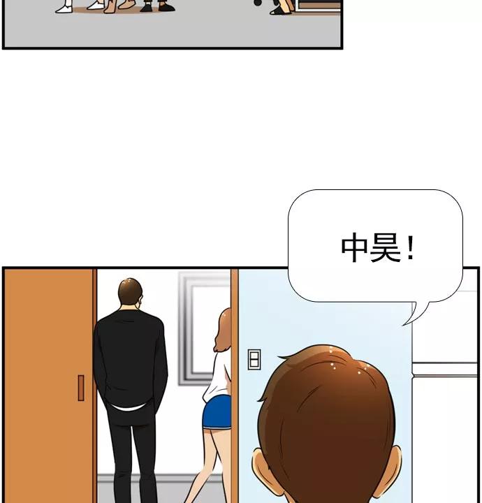 《不平凡的平凡8班》[第2部] 第60话 第69页