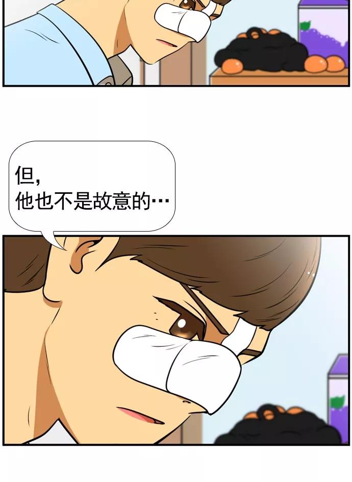 《不平凡的平凡8班》[第2部] 第60话 第60页