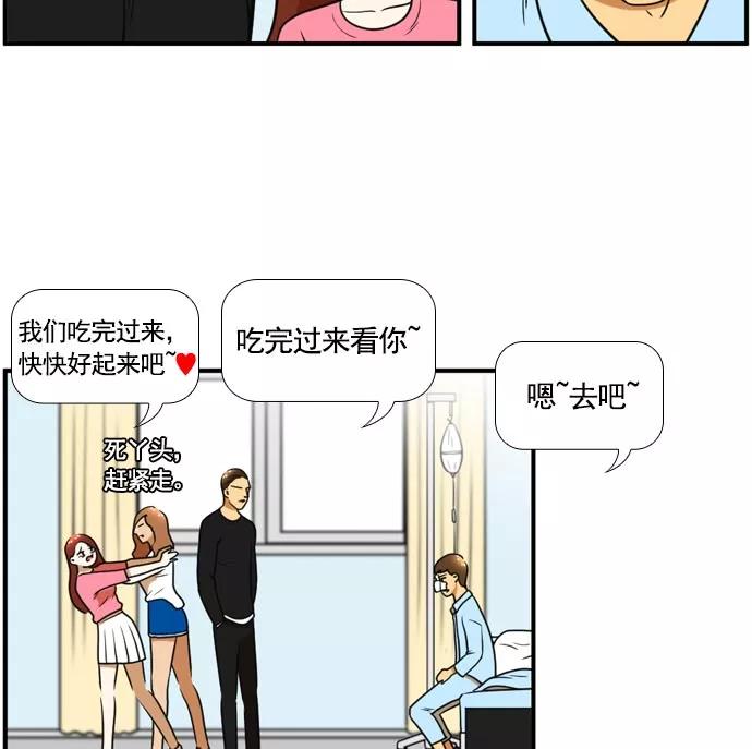 《不平凡的平凡8班》[第2部] 第60话 第68页
