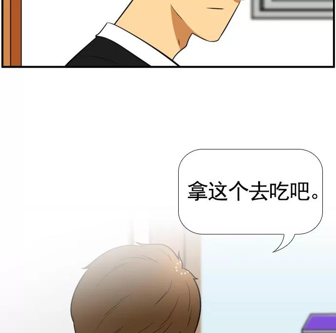 《不平凡的平凡8班》[第2部] 第60话 第71页