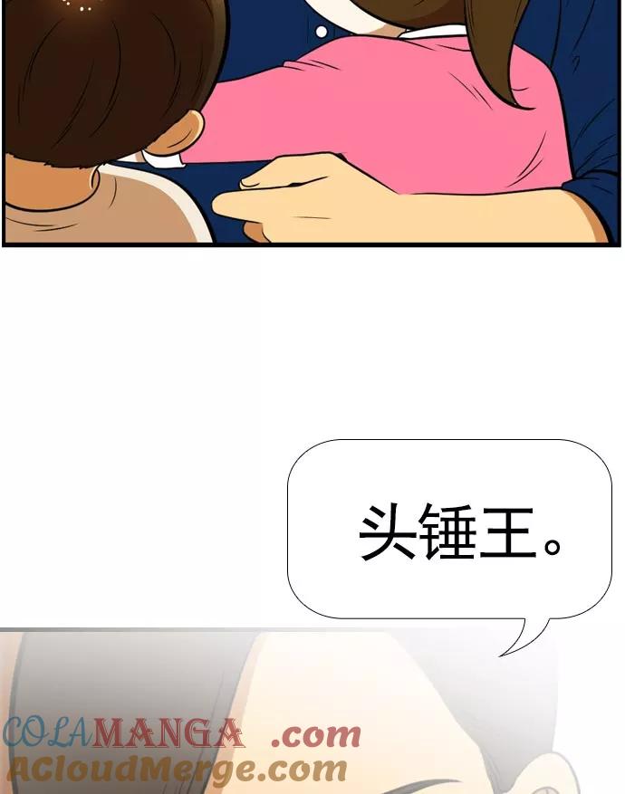 《不平凡的平凡8班》[第2部] 第60话 第49页