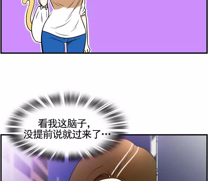 《不平凡的平凡8班》[第2部] 第61话 第39页