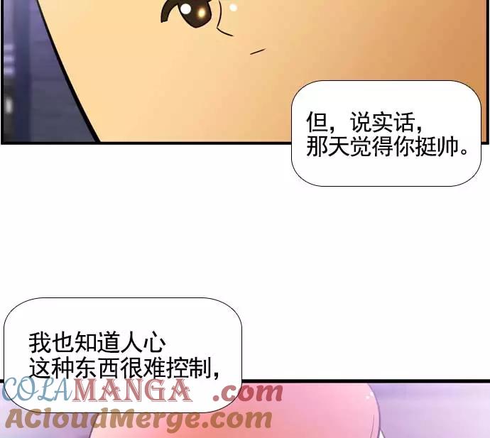 《不平凡的平凡8班》[第2部] 第61话 第49页