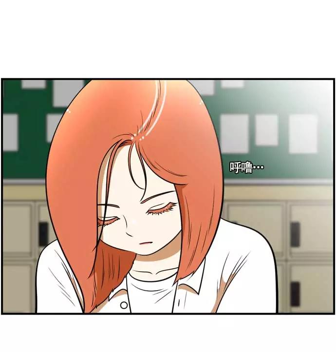 《不平凡的平凡8班》[第2部] 第61话 第66页