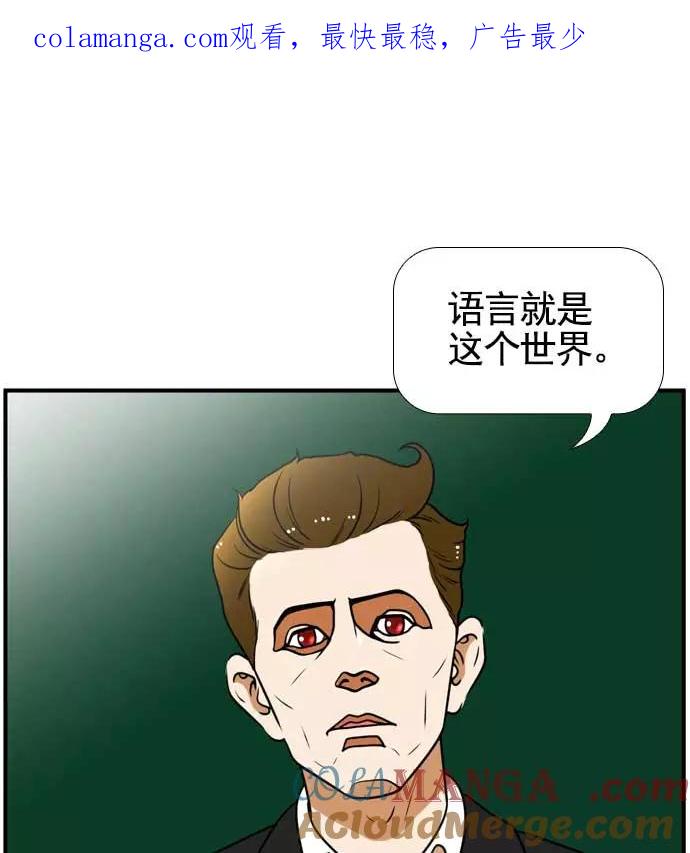 《不平凡的平凡8班》[第2部] 第61话 第1页
