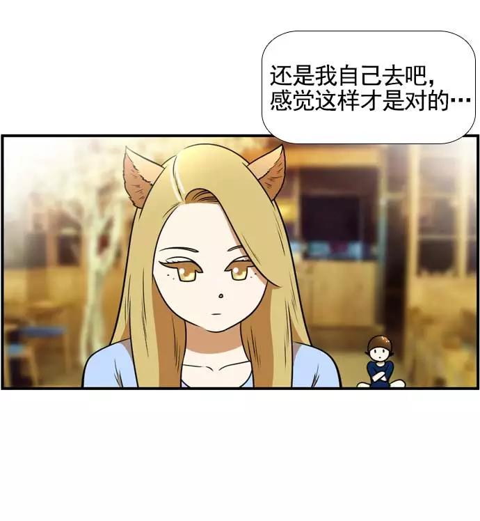 《不平凡的平凡8班》[第2部] 第61话 第32页