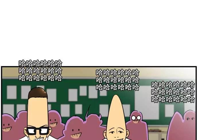 《不平凡的平凡8班》[第2部] 第61话 第12页