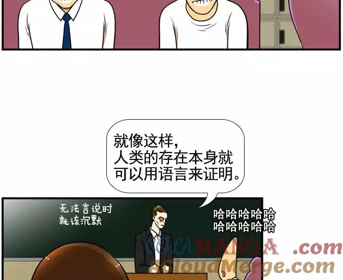 《不平凡的平凡8班》[第2部] 第61话 第13页