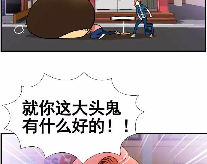 《不平凡的平凡8班》[第2部] 第61话 第58页