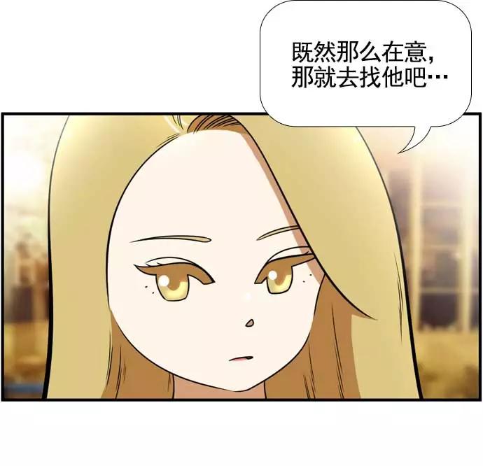 《不平凡的平凡8班》[第2部] 第61话 第27页
