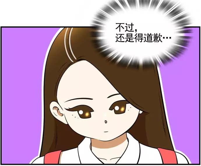 《不平凡的平凡8班》[第2部] 第61话 第79页