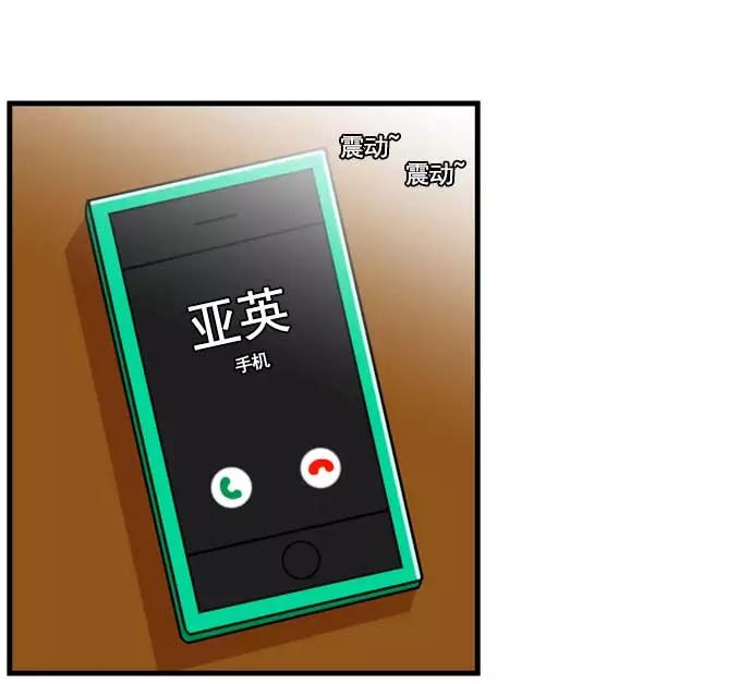 《不平凡的平凡8班》[第2部] 第61话 第98页