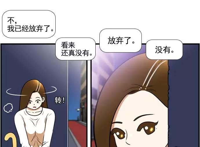 《不平凡的平凡8班》[第2部] 第61话 第42页