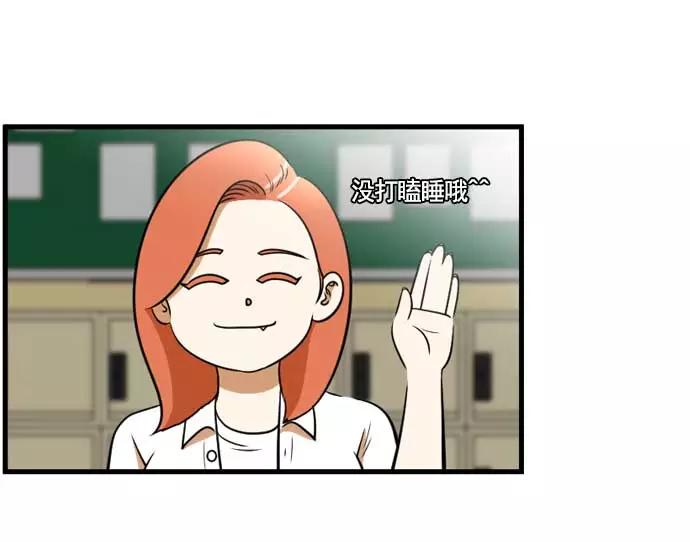《不平凡的平凡8班》[第2部] 第61话 第72页