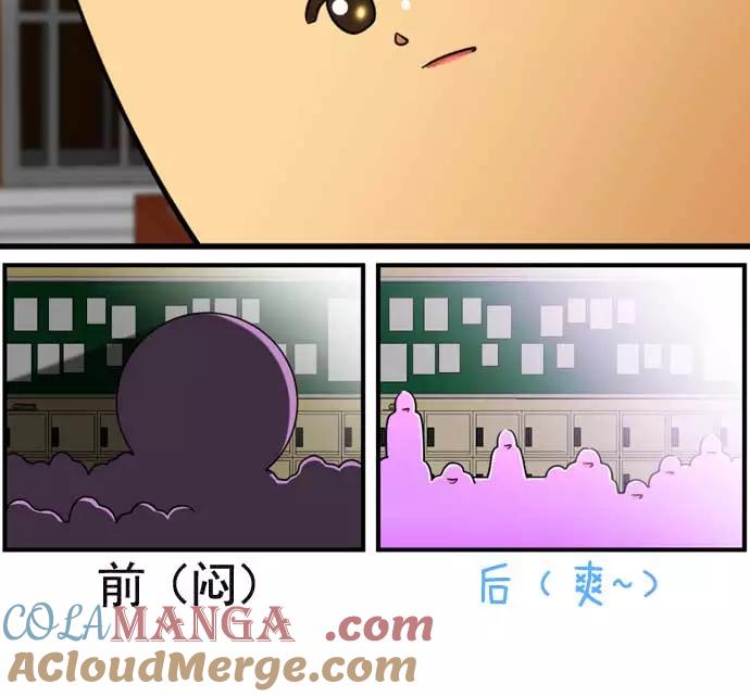 《不平凡的平凡8班》[第2部] 第61话 第93页