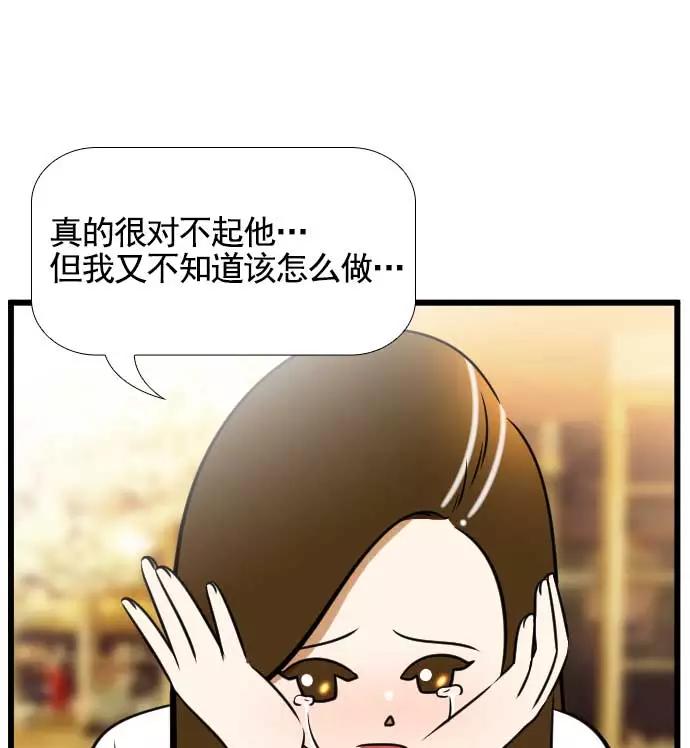 《不平凡的平凡8班》[第2部] 第61话 第24页