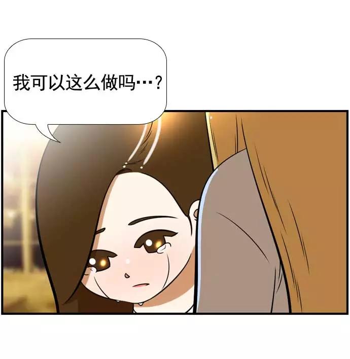 《不平凡的平凡8班》[第2部] 第61话 第28页