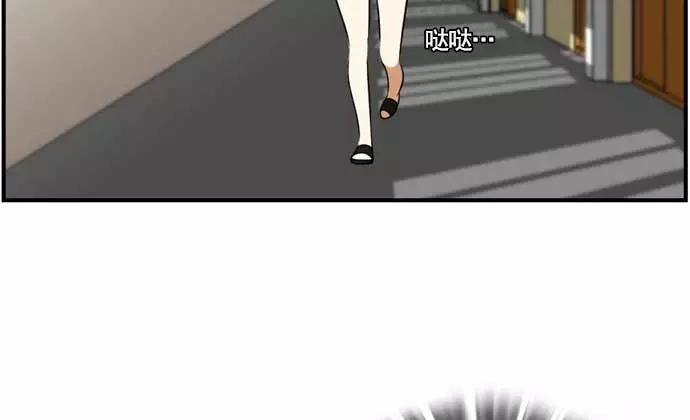 《不平凡的平凡8班》[第2部] 第61话 第78页