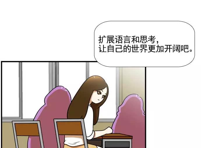 《不平凡的平凡8班》[第2部] 第61话 第16页