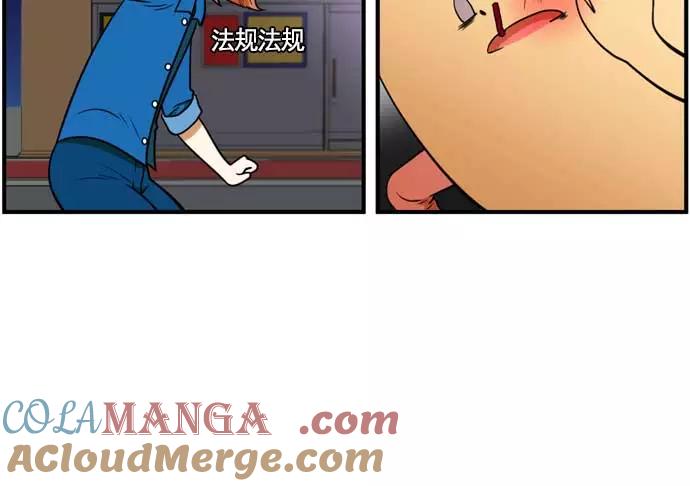 《不平凡的平凡8班》[第2部] 第61话 第61页