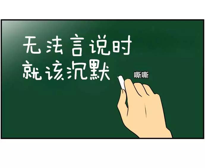 《不平凡的平凡8班》[第2部] 第61话 第11页