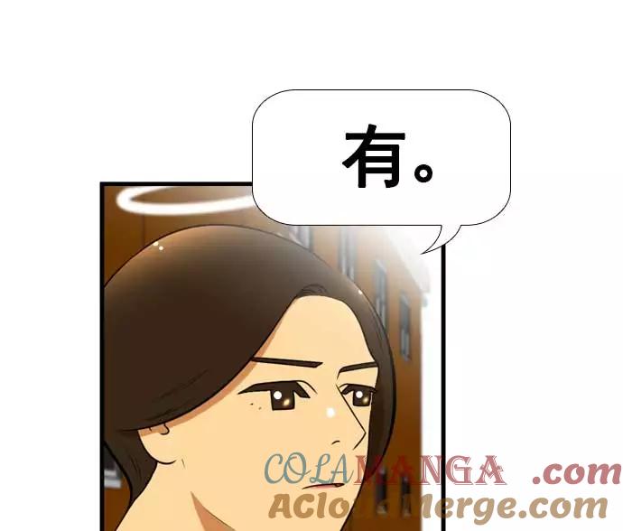 《不平凡的平凡8班》[第2部] 第61话 第89页