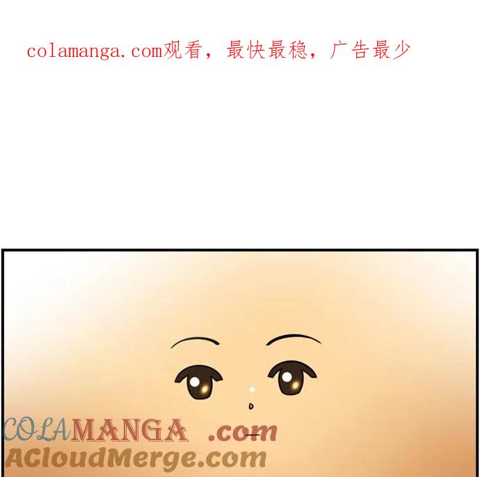 《不平凡的平凡8班》[第2部] 第62话 第1页