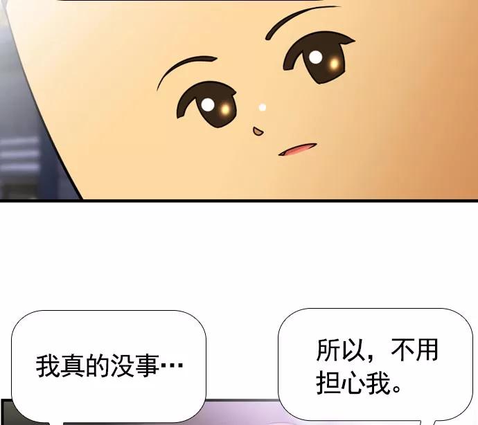 《不平凡的平凡8班》[第2部] 第62话 第27页