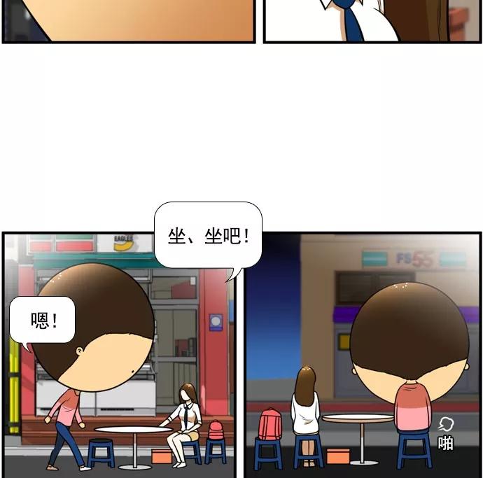 《不平凡的平凡8班》[第2部] 第62话 第8页