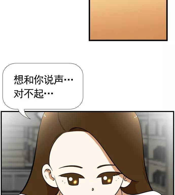 《不平凡的平凡8班》[第2部] 第62话 第15页