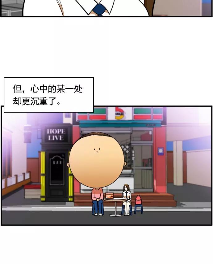 《不平凡的平凡8班》[第2部] 第62话 第39页