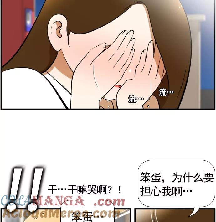 《不平凡的平凡8班》[第2部] 第62话 第25页