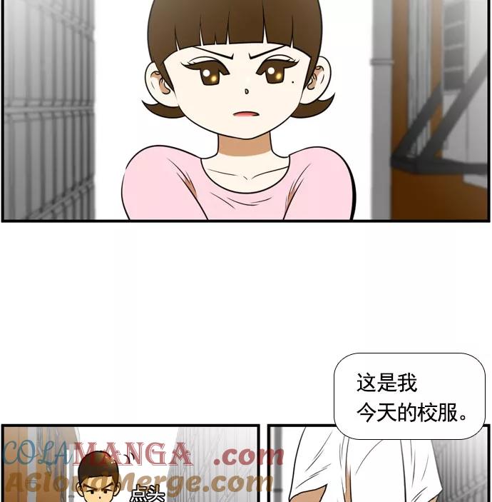 《不平凡的平凡8班》[第2部] 第62话 第52页